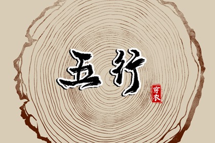 今日农历黄道吉日查询|农历2025年老黄历|农历黄历