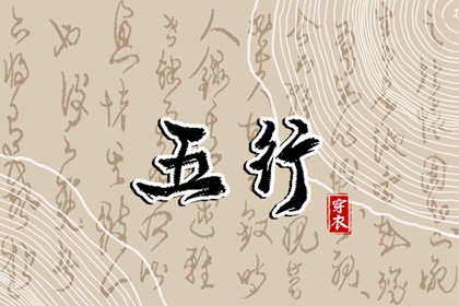 择吉黄历每日宜忌 择吉黄历 开业择吉日